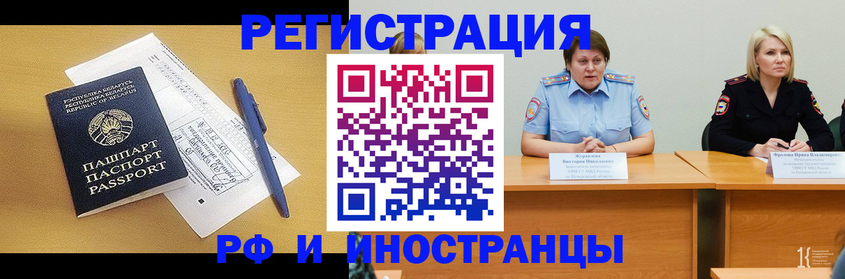 купить прописку в Орске