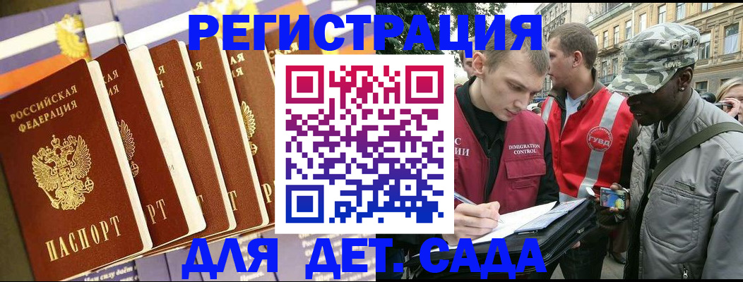 временная регистрация адрес в Орске