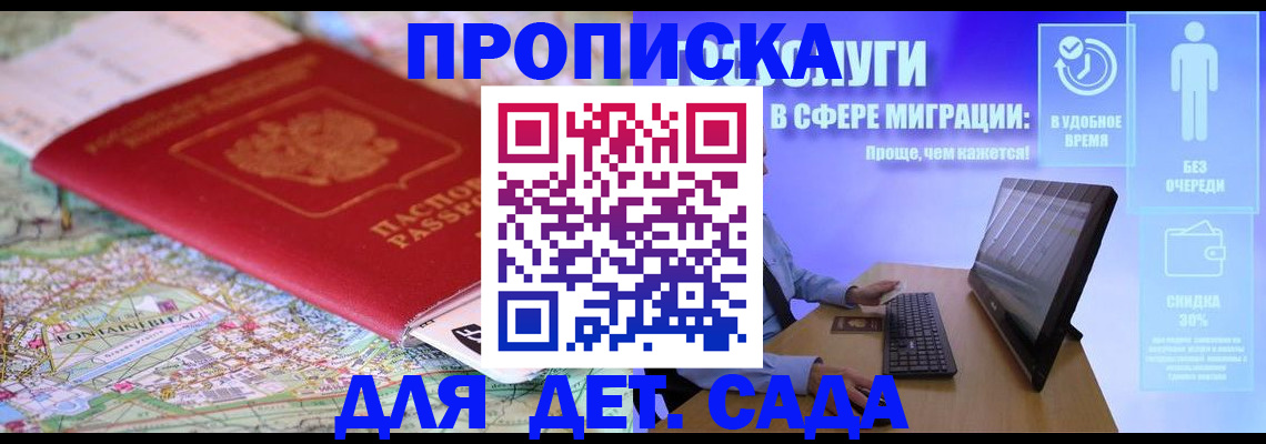 найти адрес прописки в Орске